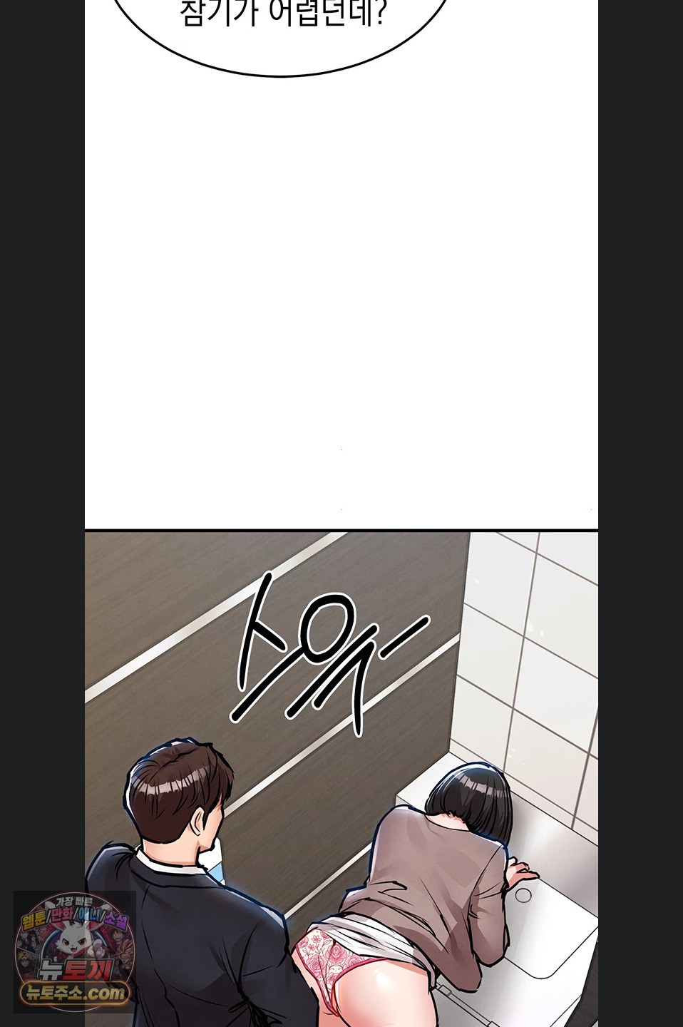 Glorious Homecoming Raw Chapter 64 - Page 77