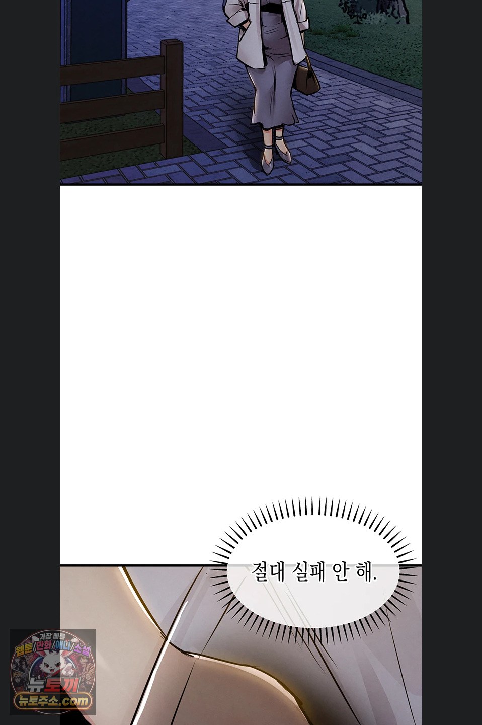Glorious Homecoming Raw Chapter 64 - Page 83