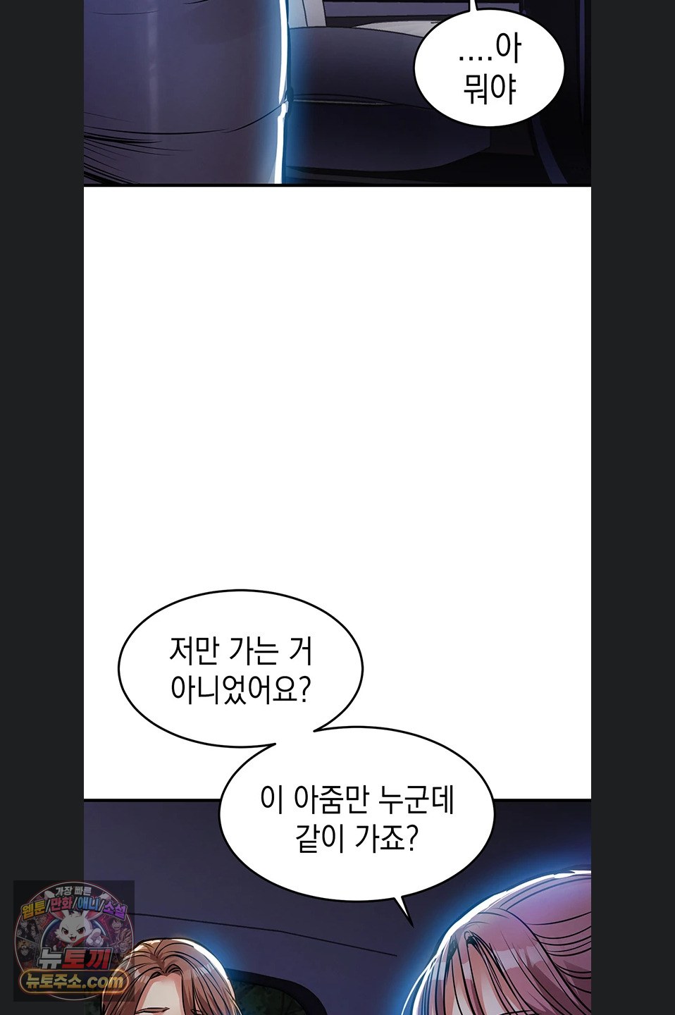 Glorious Homecoming Raw Chapter 64 - Page 89