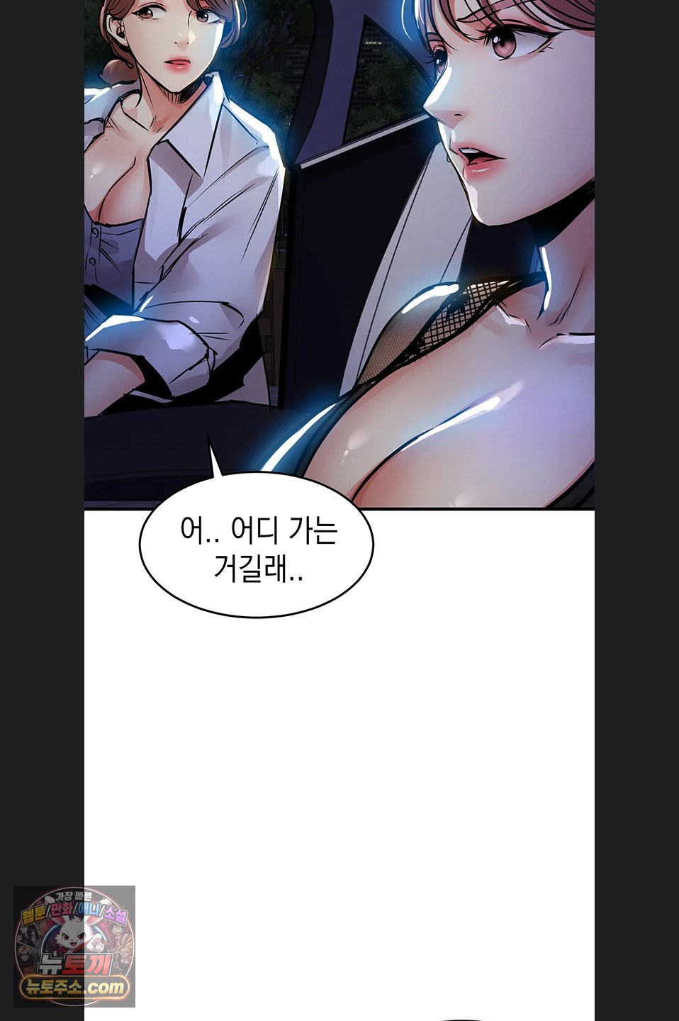 Glorious Homecoming Raw Chapter 64 - Page 90