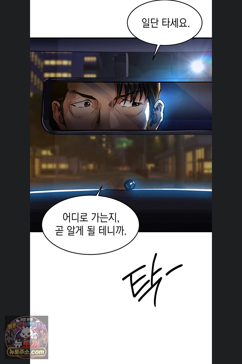 Glorious Homecoming Raw Chapter 64 - Page 91