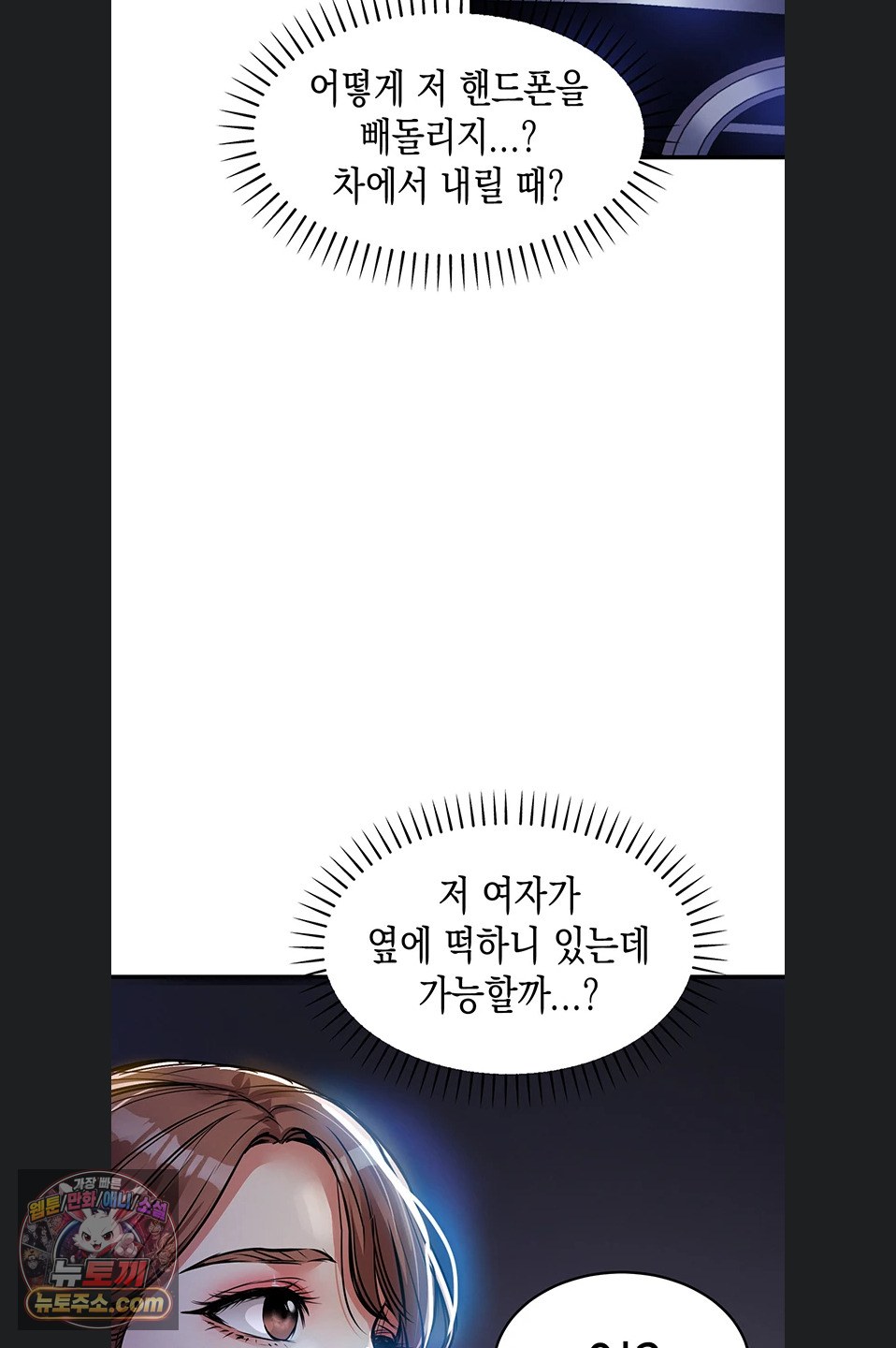 Glorious Homecoming Raw Chapter 64 - Page 94
