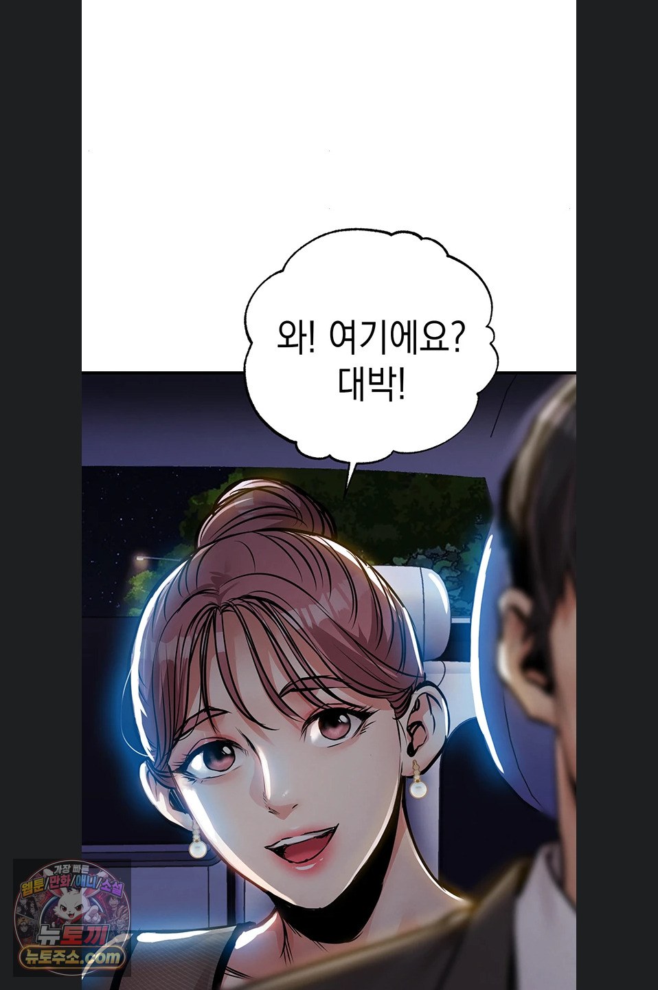 Glorious Homecoming Raw Chapter 64 - Page 96