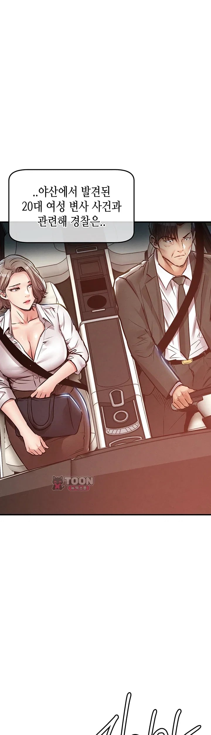 Glorious Homecoming Raw Chapter 76 - Page 24