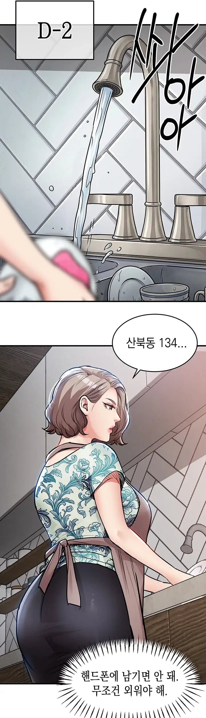 Glorious Homecoming Raw Chapter 76 - Page 6