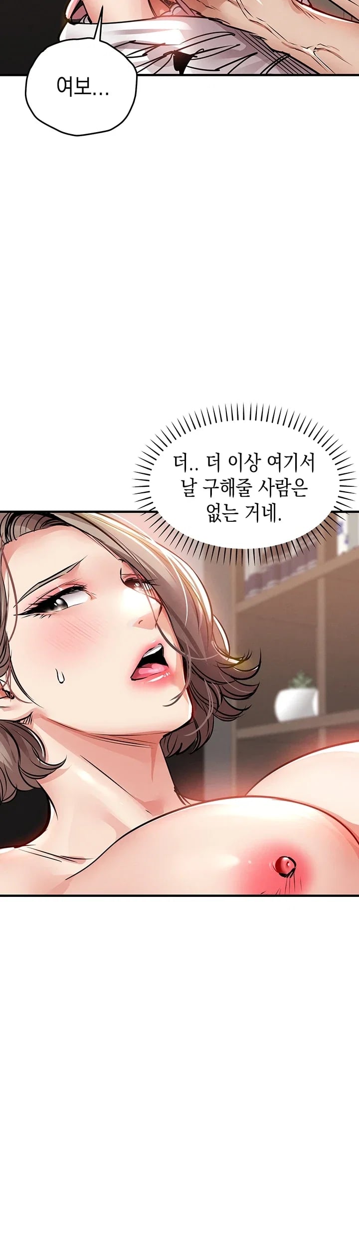 Glorious Homecoming Raw Chapter 77 - Page 19