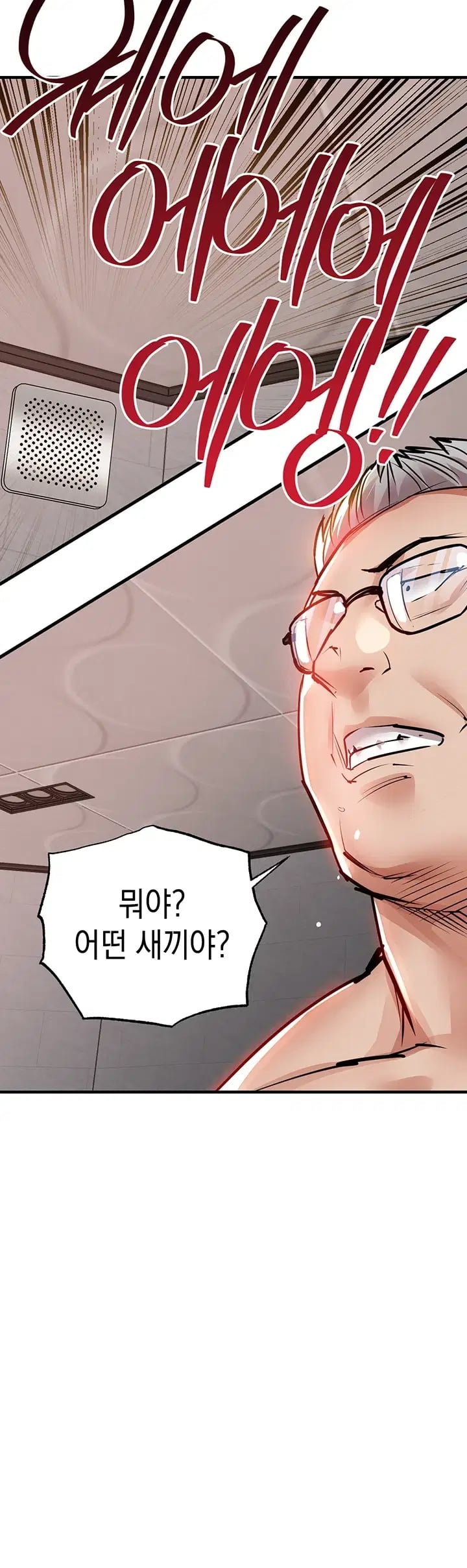 Glorious Homecoming Raw Chapter 77 - Page 46