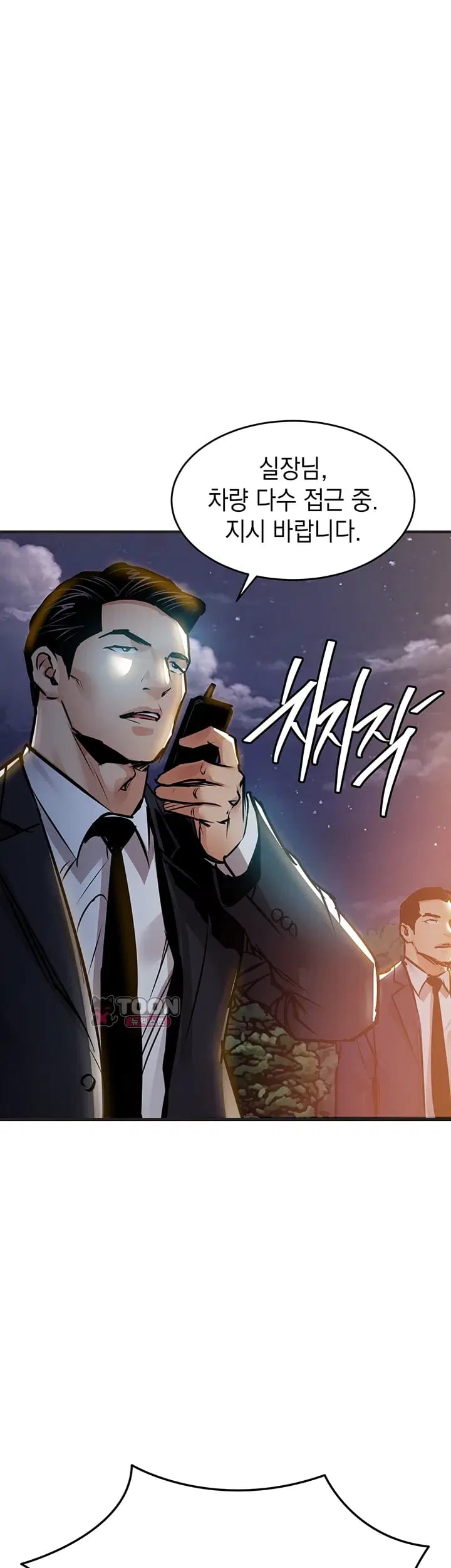 Glorious Homecoming Raw Chapter 77 - Page 49