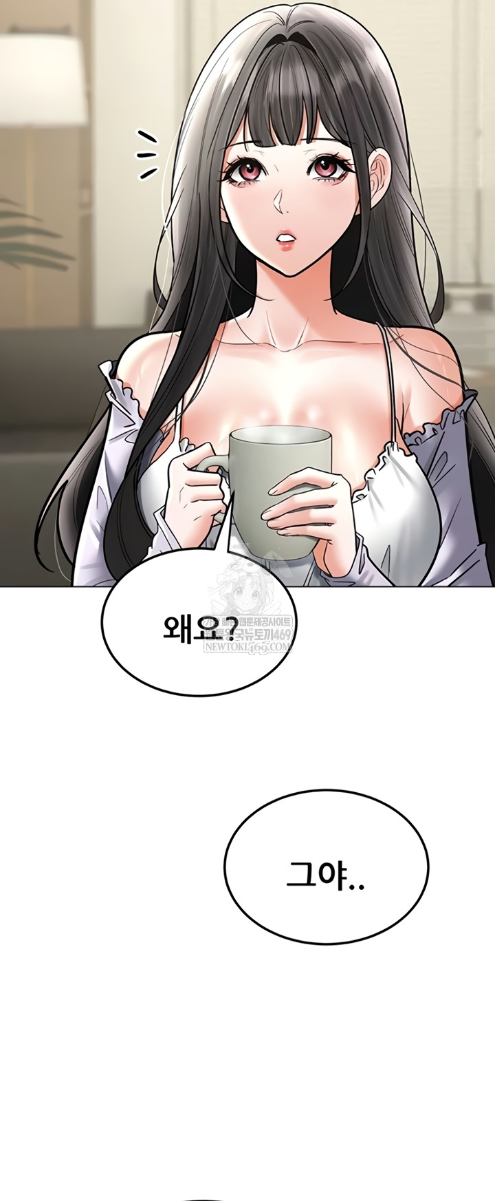 The Inheritor Raw Chapter 37 - Page 17