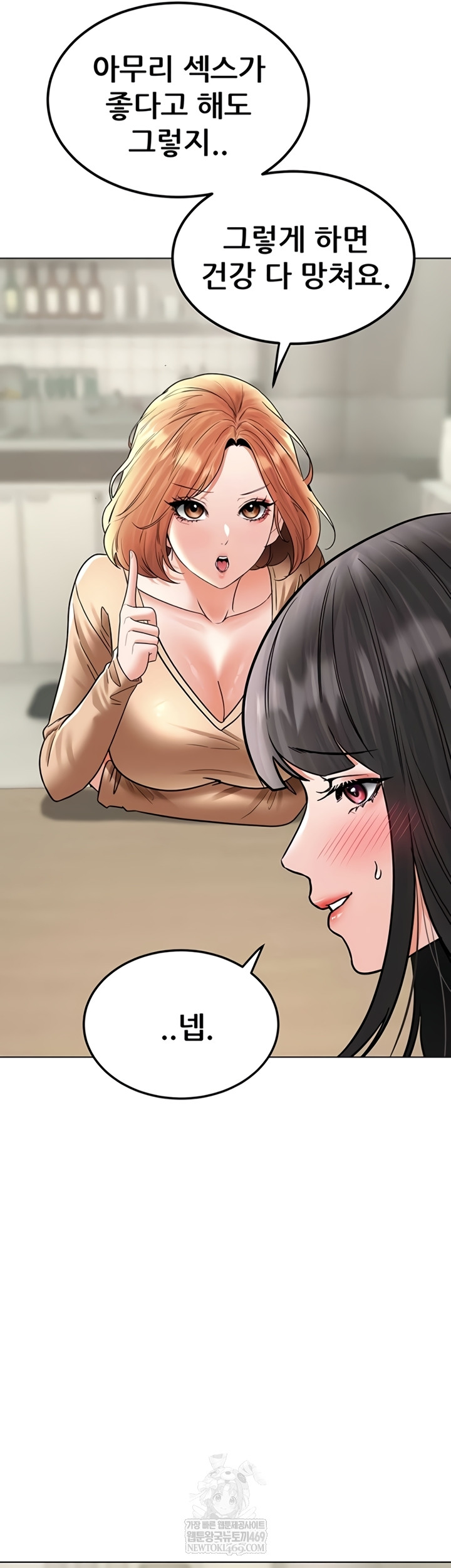 The Inheritor Raw Chapter 37 - Page 24