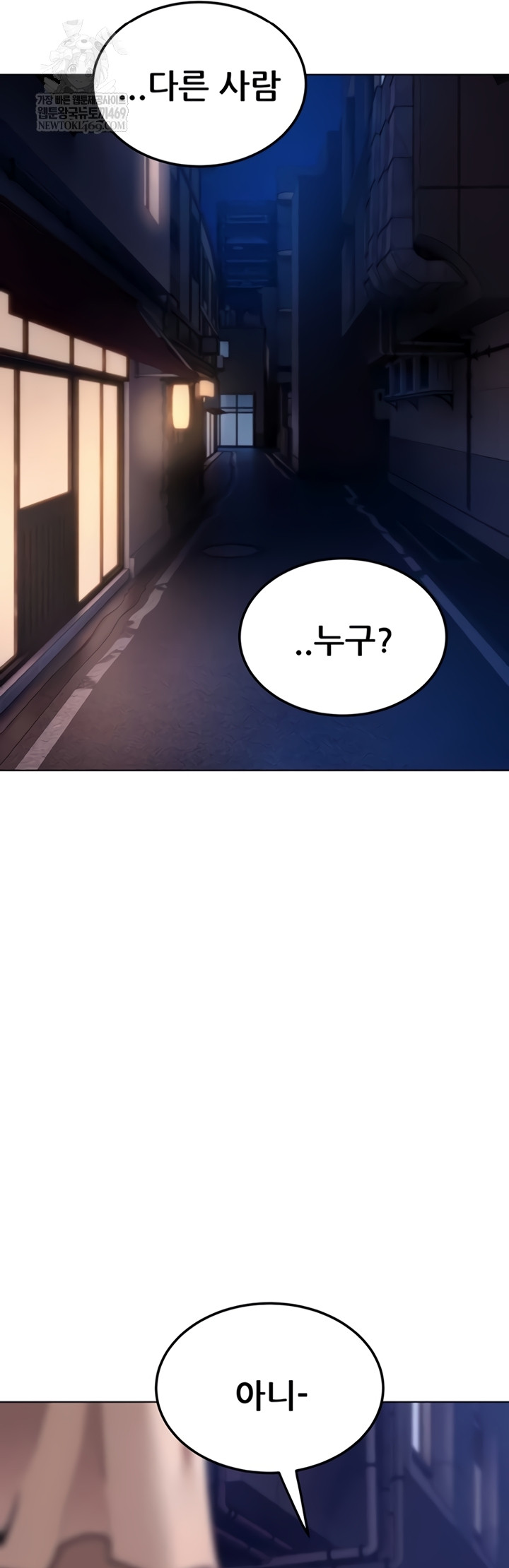 The Inheritor Raw Chapter 37 - Page 33