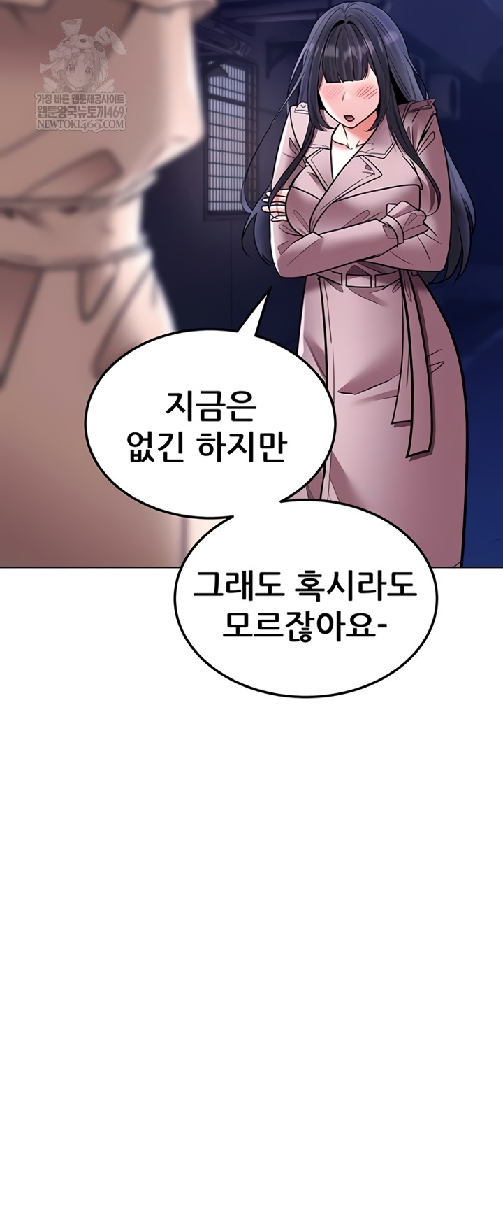The Inheritor Raw Chapter 37 - Page 34