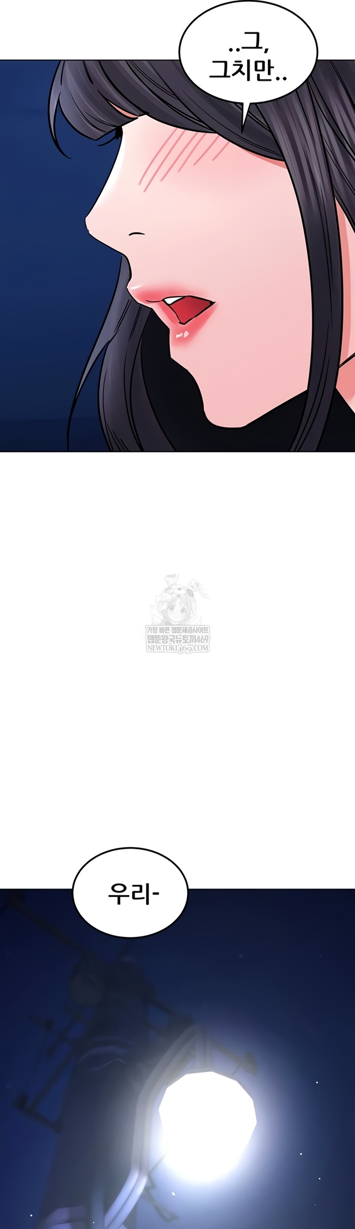 The Inheritor Raw Chapter 37 - Page 40