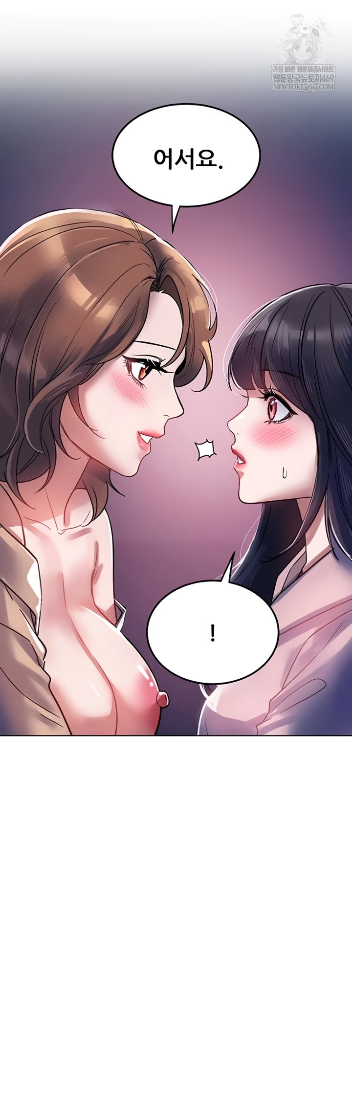 The Inheritor Raw Chapter 37 - Page 43