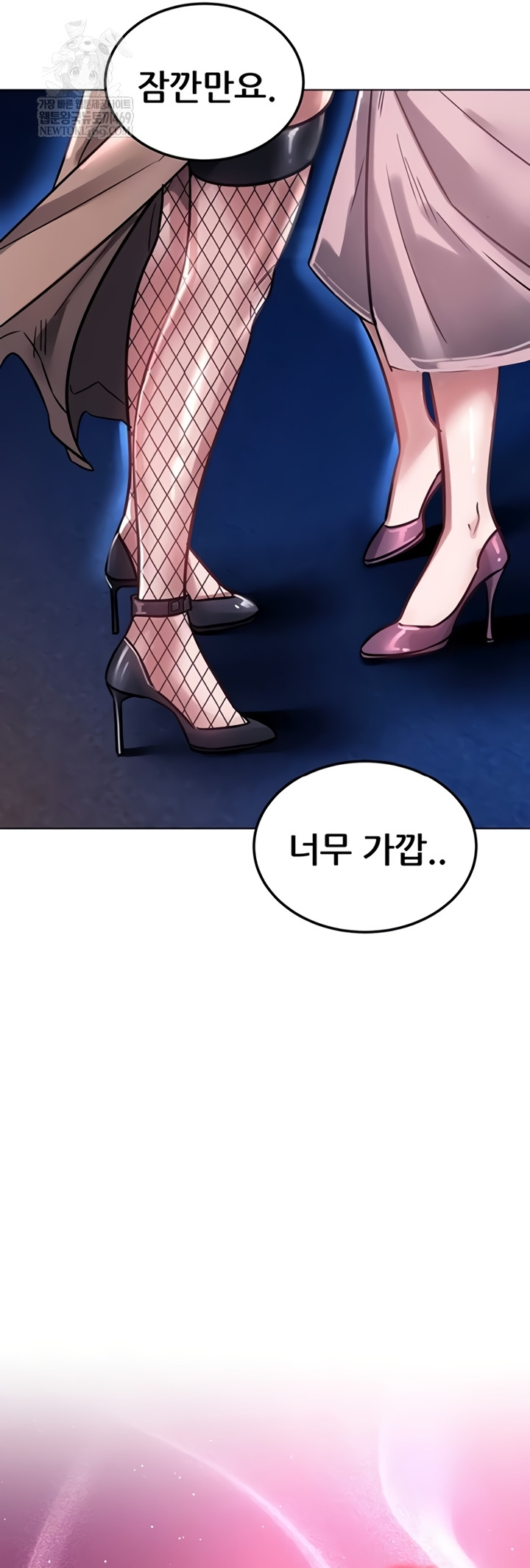 The Inheritor Raw Chapter 37 - Page 44