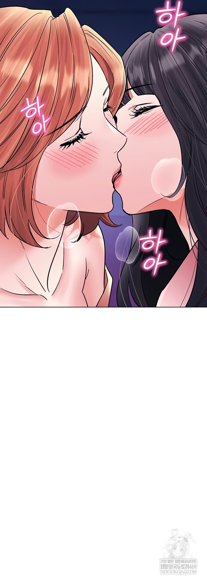 The Inheritor Raw Chapter 37 - Page 47