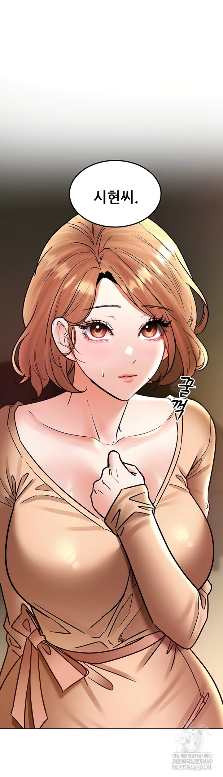 The Inheritor Raw Chapter 37 - Page 5