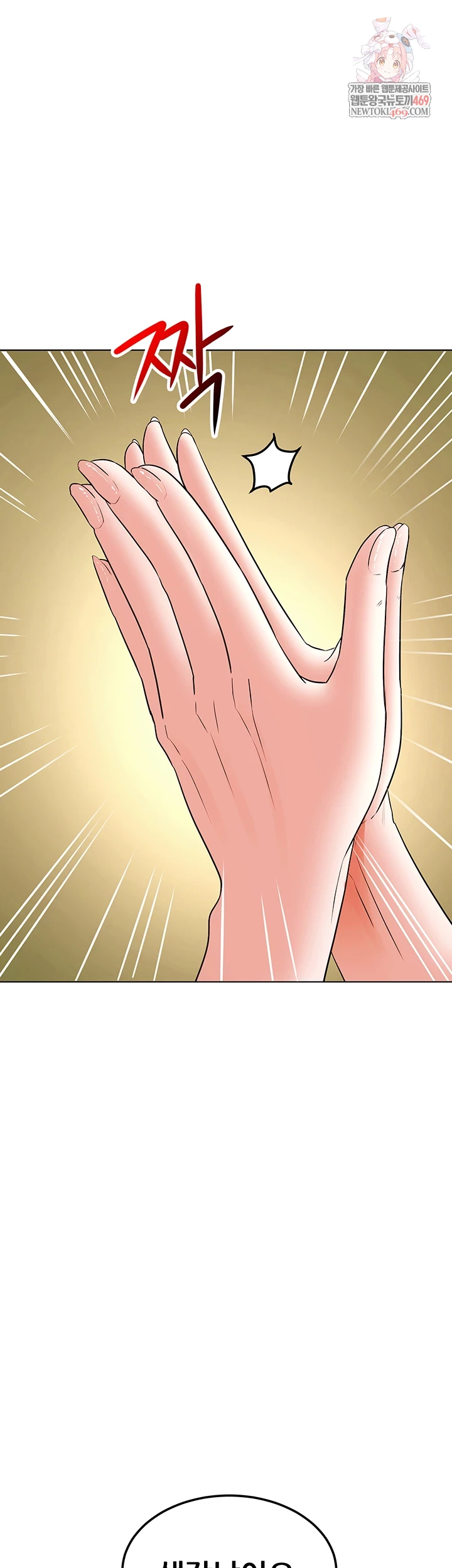 The Inheritor Raw Chapter 41 - Page 1