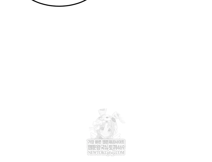 The Inheritor Raw Chapter 41 - Page 12