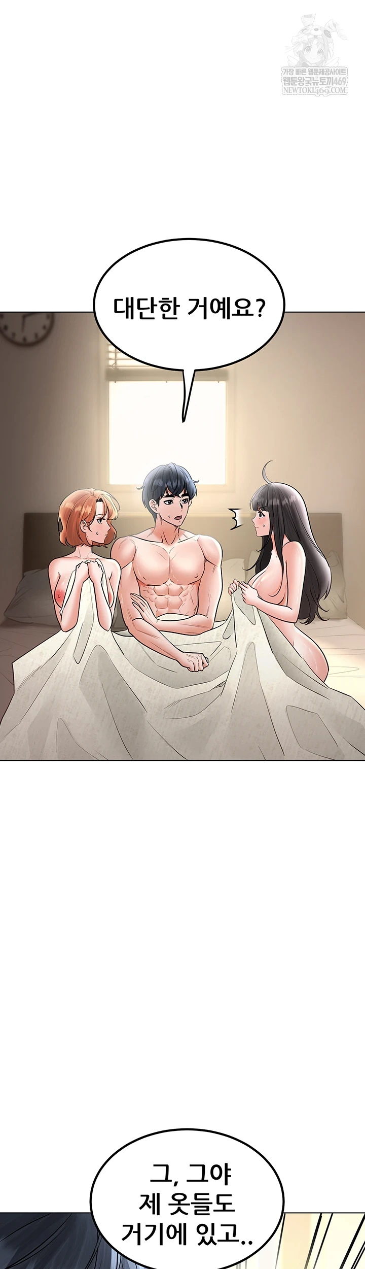 The Inheritor Raw Chapter 41 - Page 13