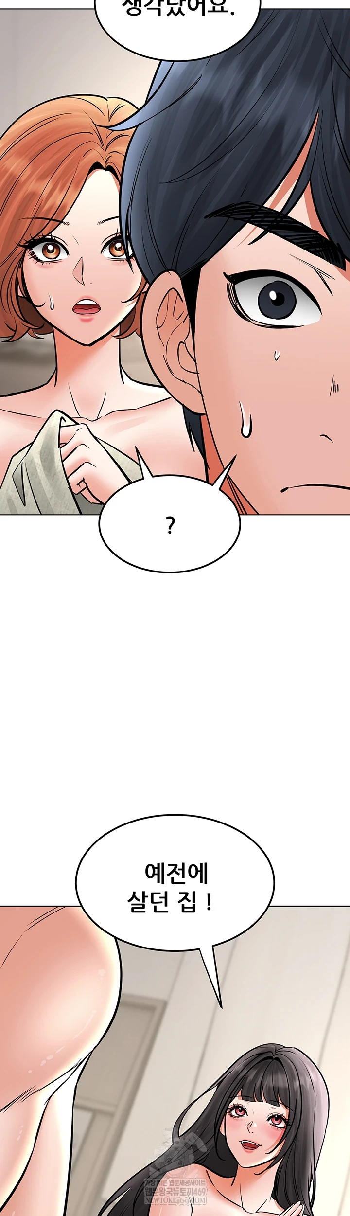 The Inheritor Raw Chapter 41 - Page 2