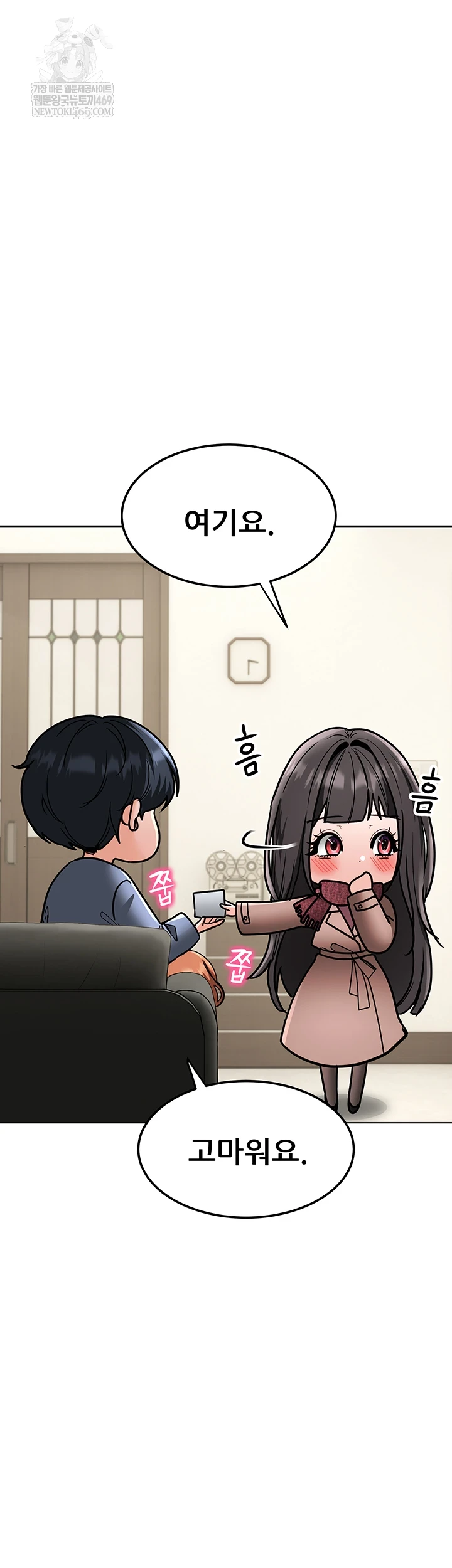 The Inheritor Raw Chapter 41 - Page 28