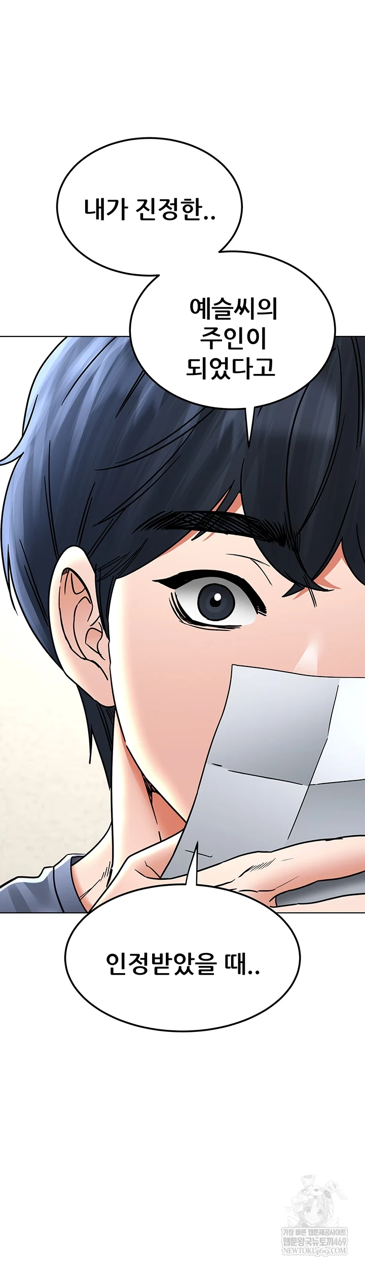 The Inheritor Raw Chapter 41 - Page 34