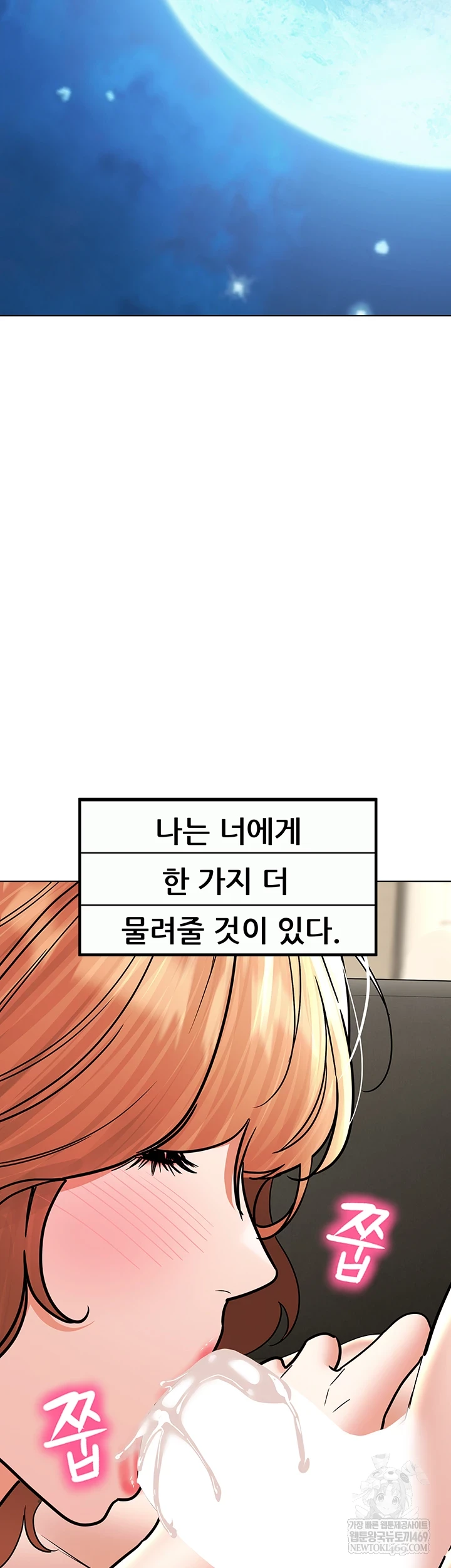 The Inheritor Raw Chapter 41 - Page 41