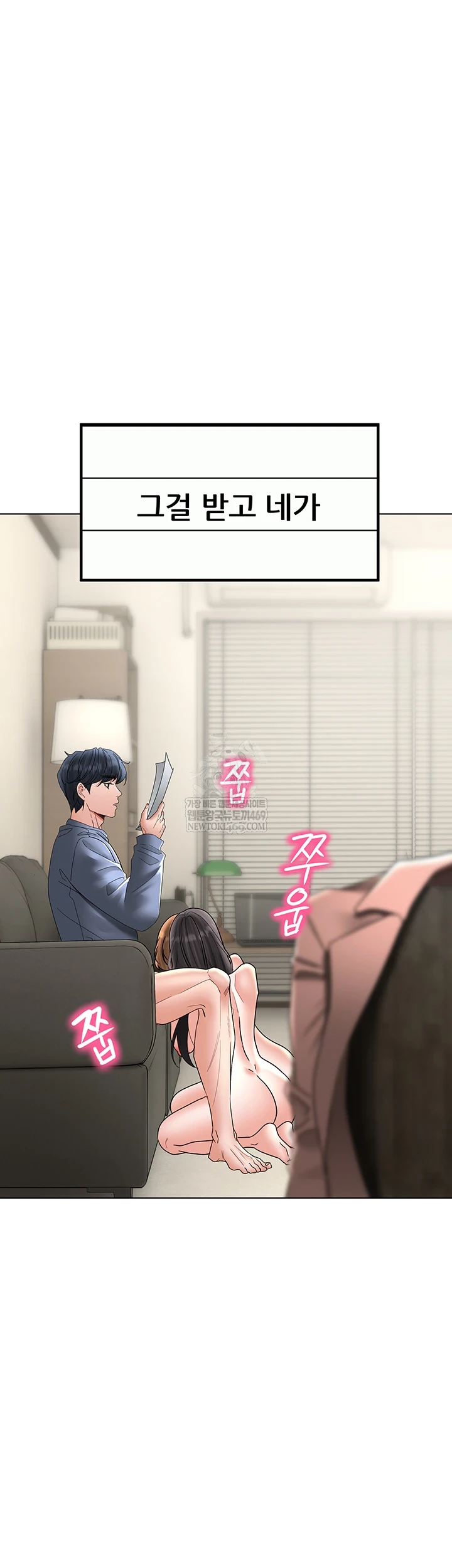 The Inheritor Raw Chapter 41 - Page 43