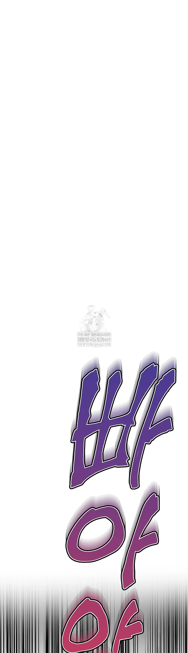 The Inheritor Raw Chapter 41 - Page 46