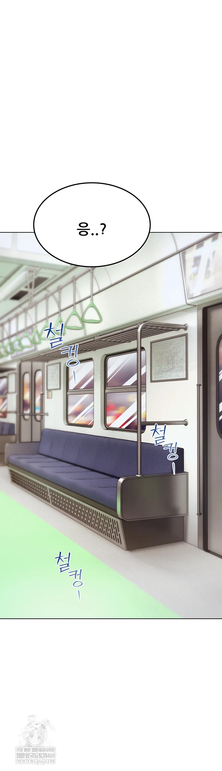 The Inheritor Raw Chapter 41 - Page 49