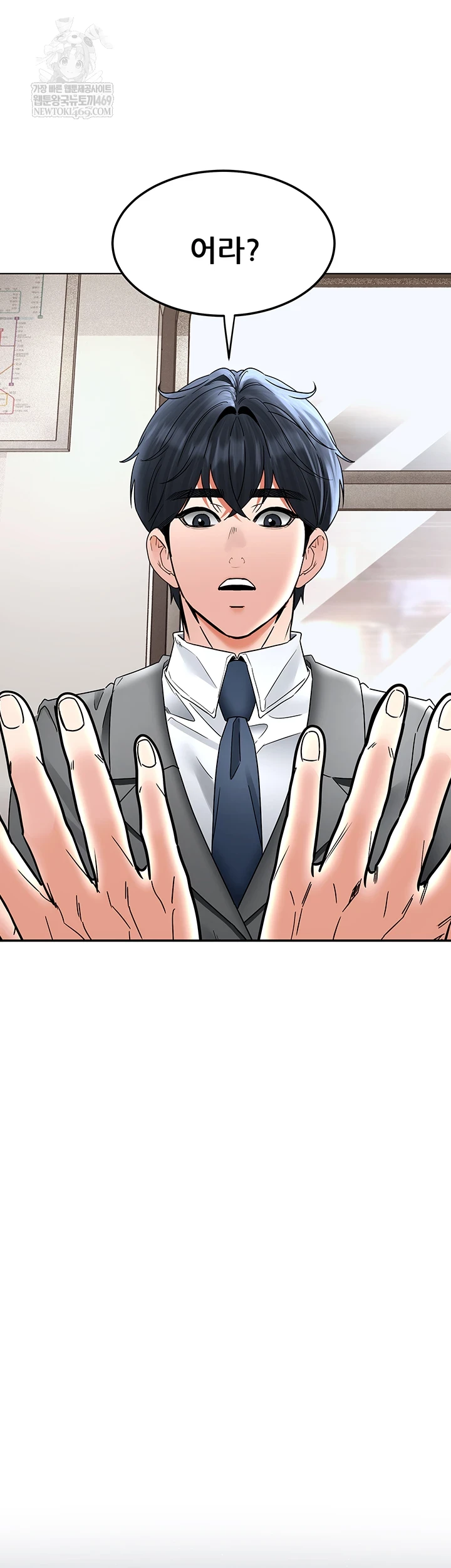 The Inheritor Raw Chapter 41 - Page 50