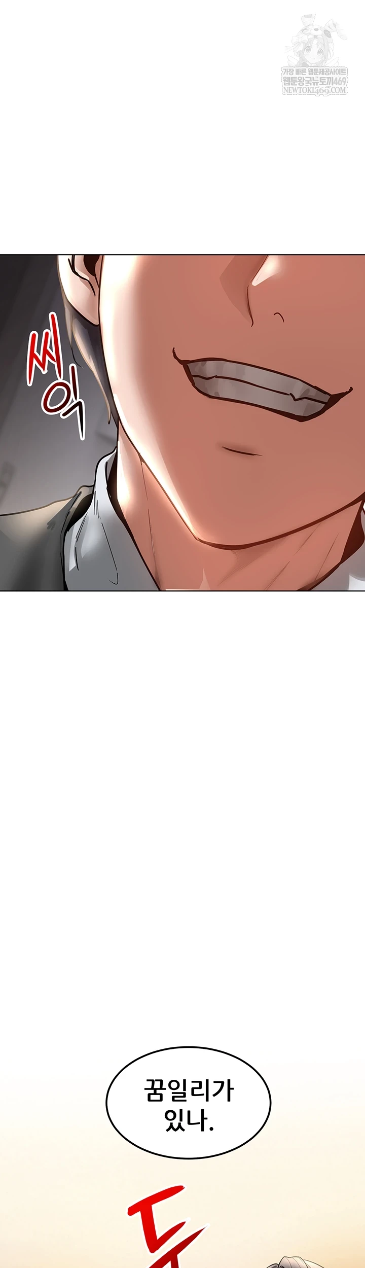 The Inheritor Raw Chapter 41 - Page 62