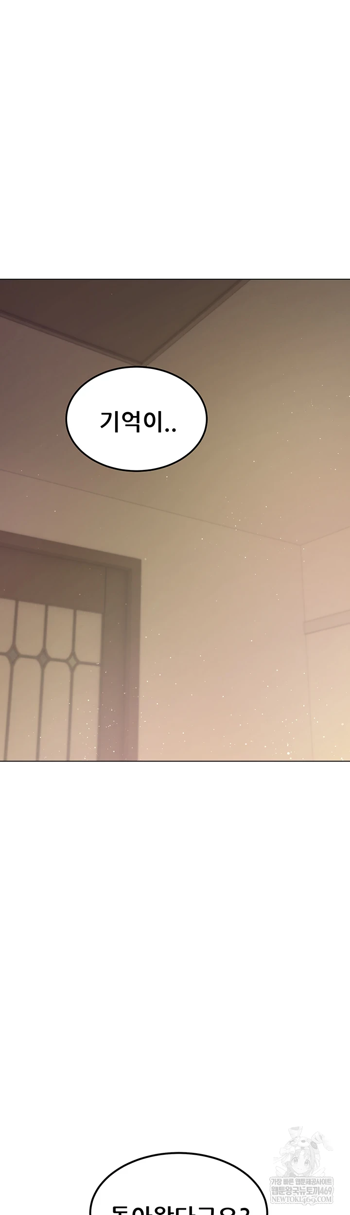 The Inheritor Raw Chapter 41 - Page 9