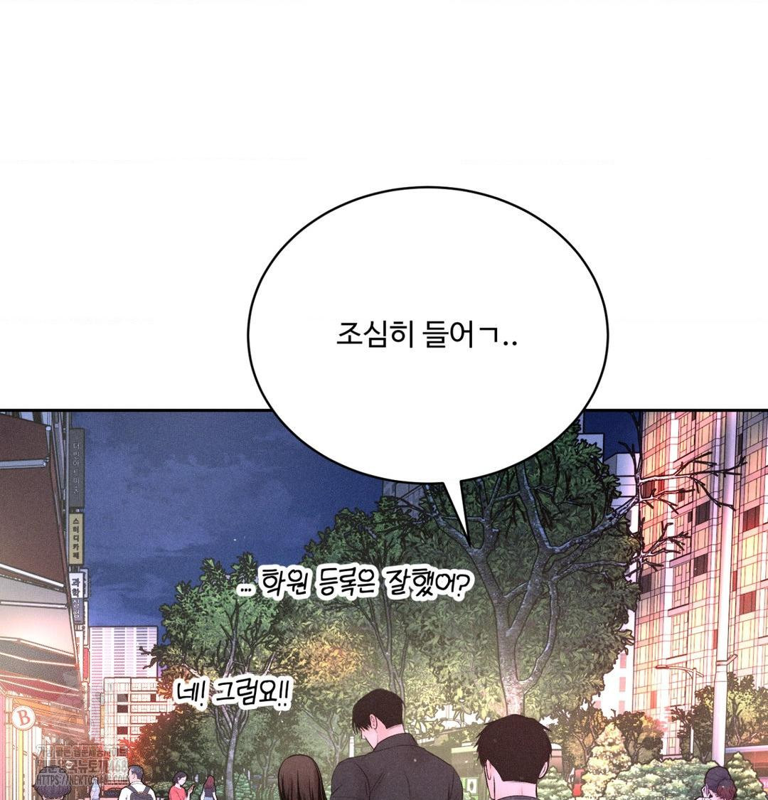 Payment for the Ride Raw Chapter 40 - Page 10