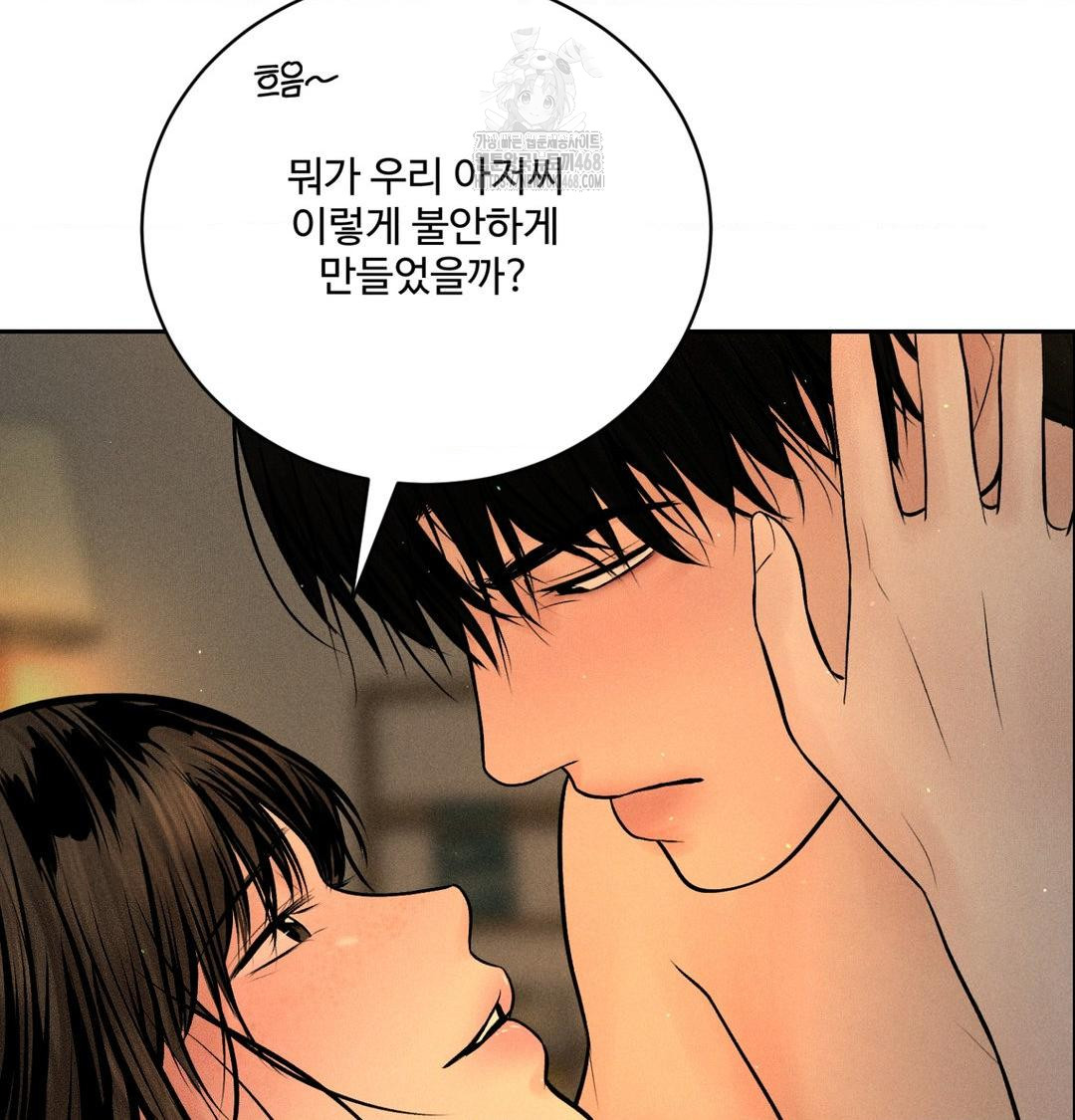 Payment for the Ride Raw Chapter 40 - Page 109