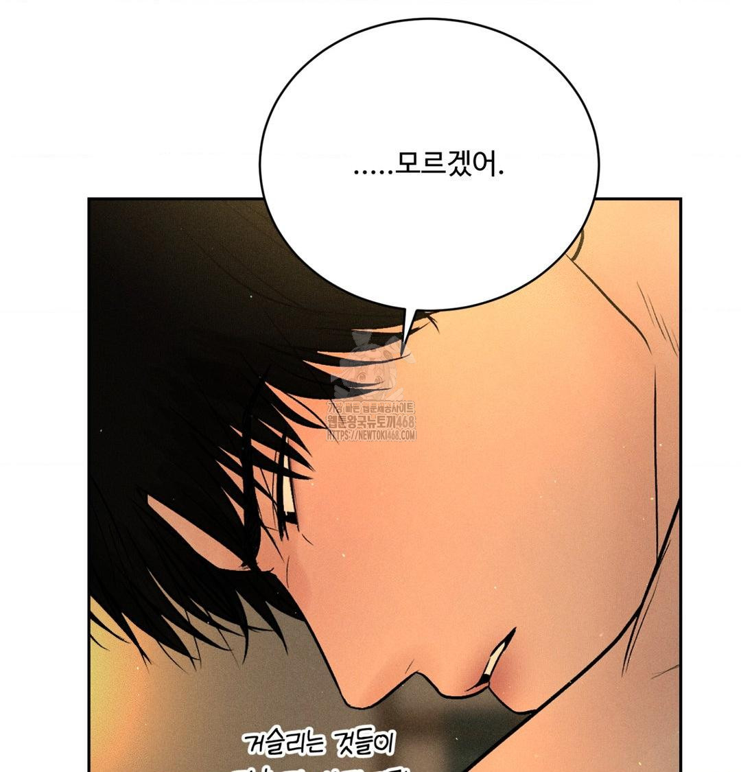 Payment for the Ride Raw Chapter 40 - Page 111