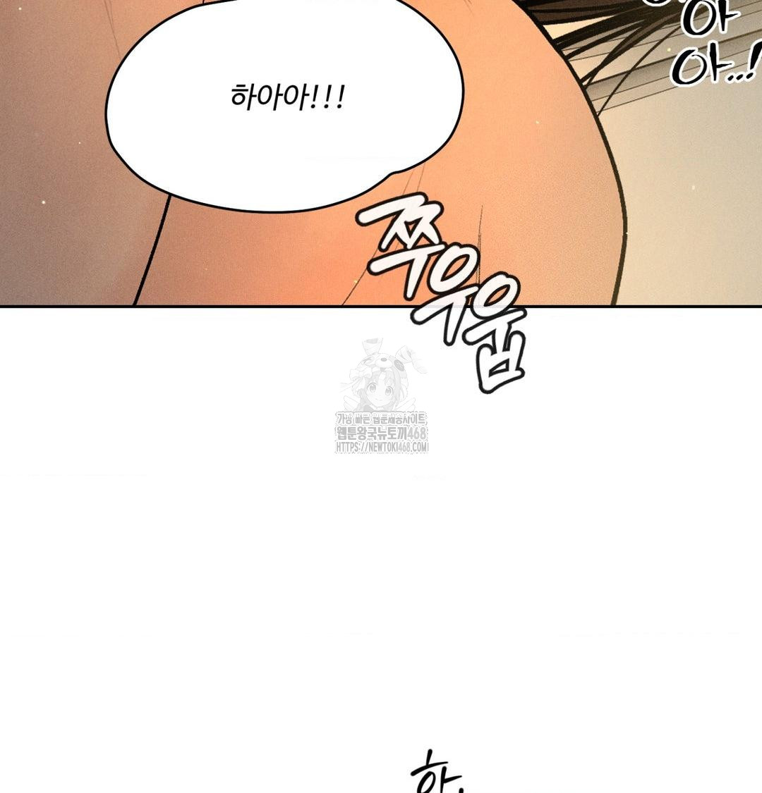 Payment for the Ride Raw Chapter 40 - Page 114