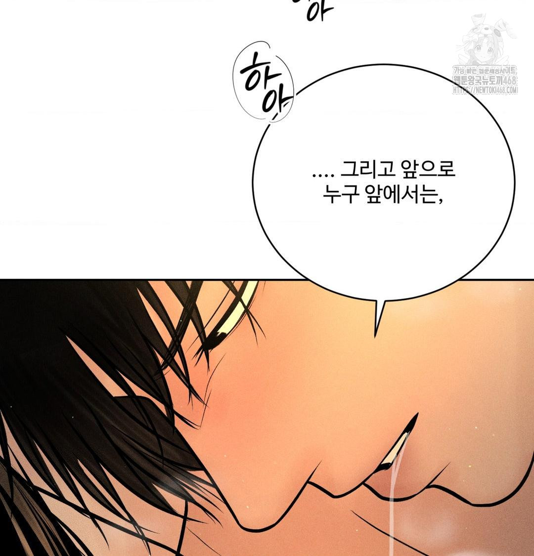 Payment for the Ride Raw Chapter 40 - Page 115