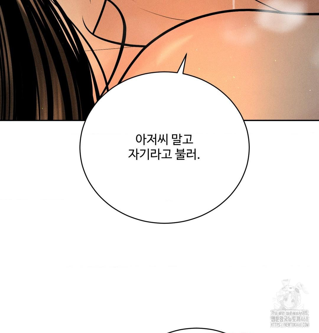 Payment for the Ride Raw Chapter 40 - Page 116