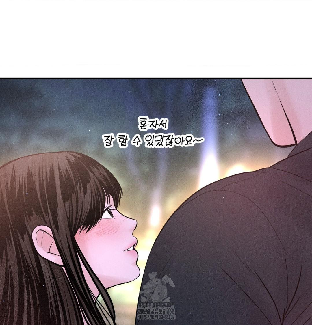 Payment for the Ride Raw Chapter 40 - Page 12