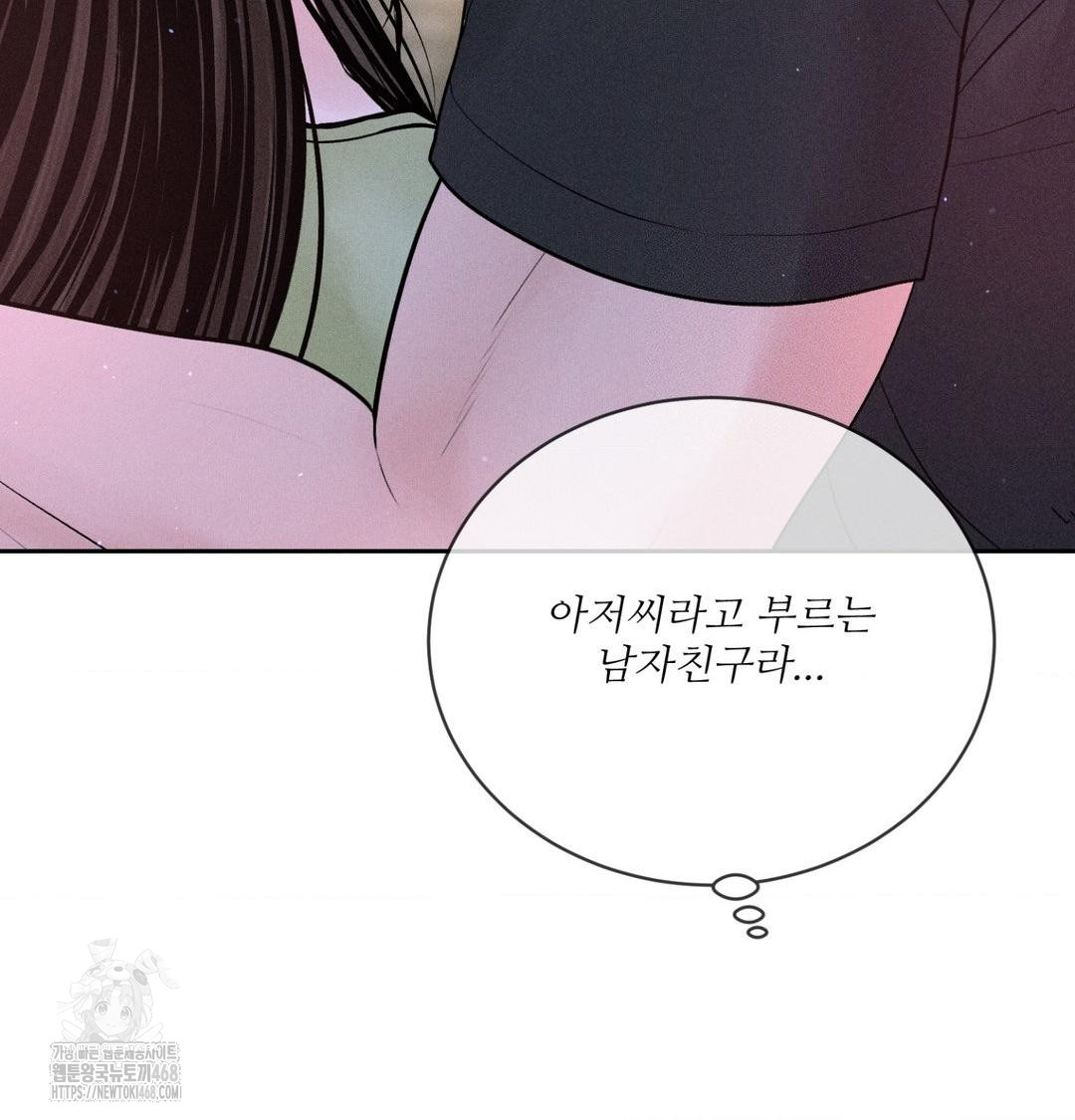 Payment for the Ride Raw Chapter 40 - Page 13