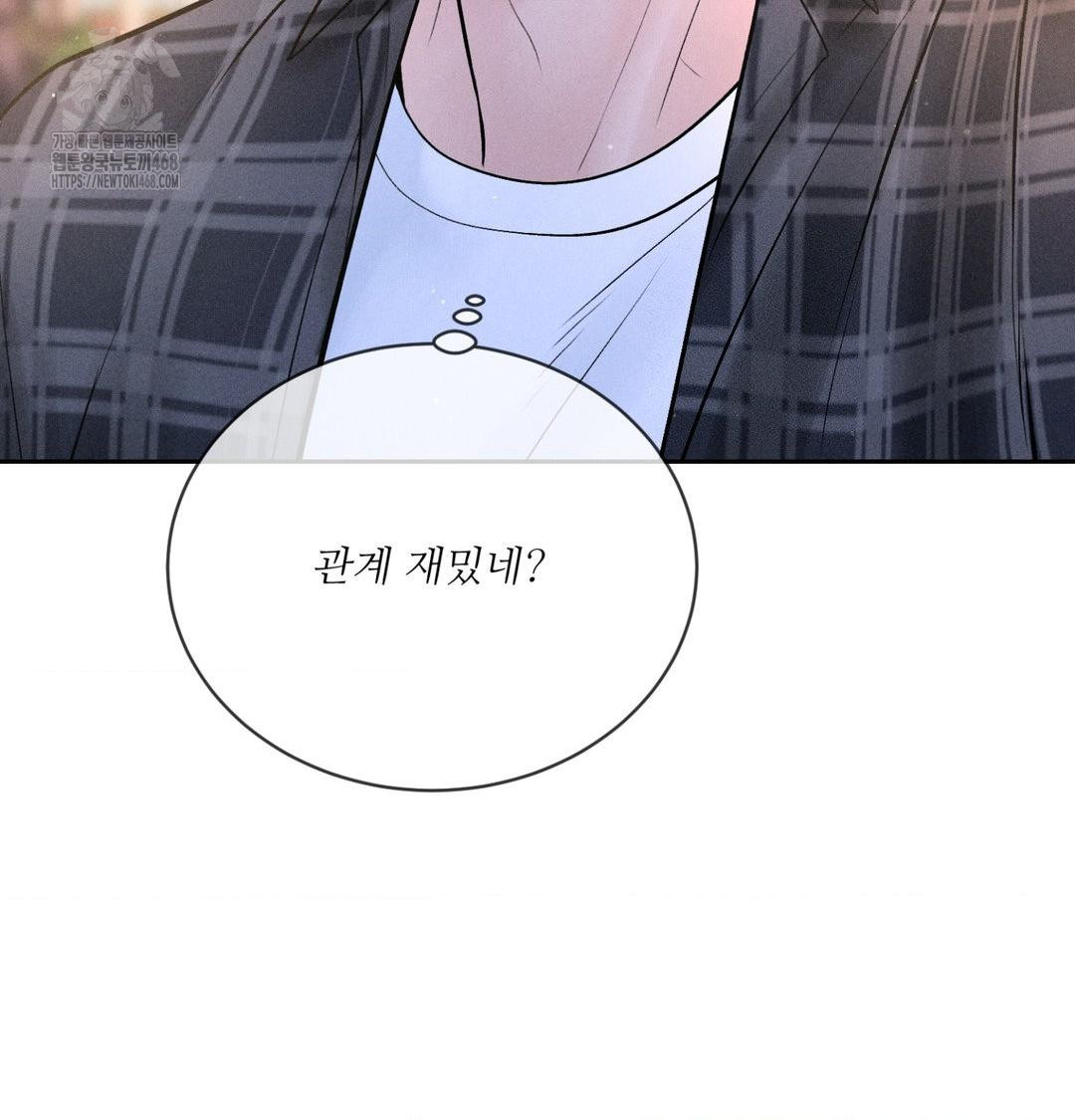 Payment for the Ride Raw Chapter 40 - Page 15