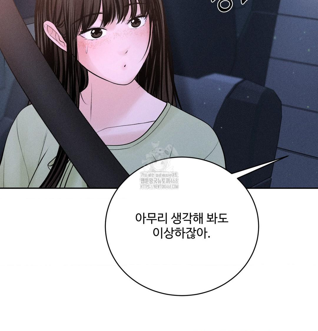 Payment for the Ride Raw Chapter 40 - Page 30