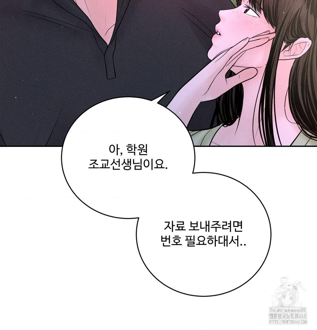 Payment for the Ride Raw Chapter 40 - Page 4