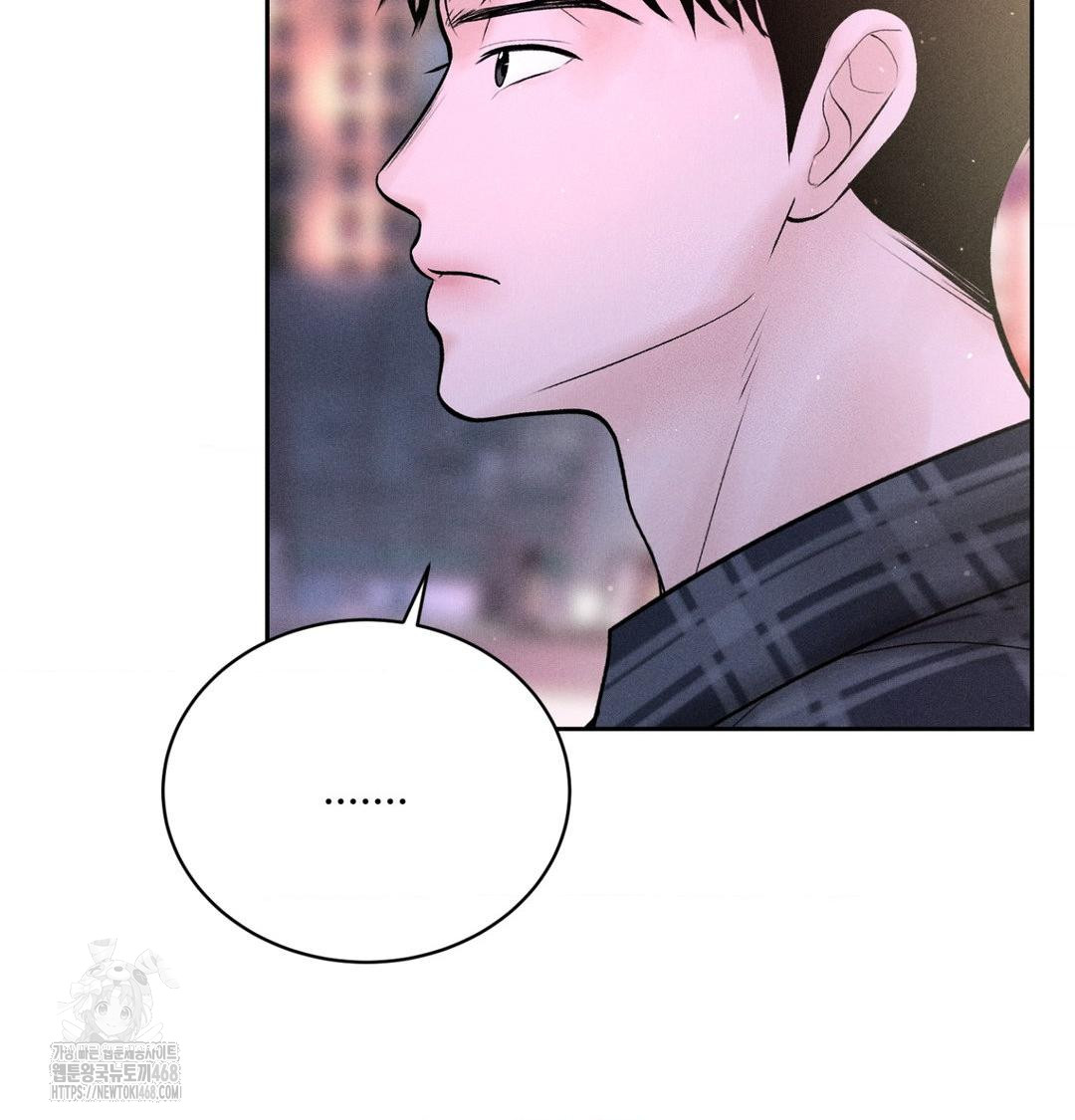 Payment for the Ride Raw Chapter 40 - Page 7