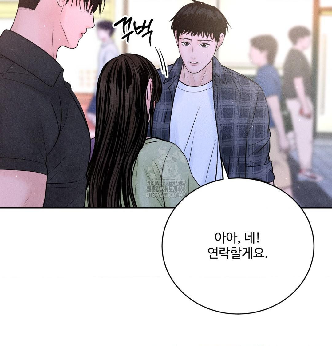 Payment for the Ride Raw Chapter 40 - Page 9