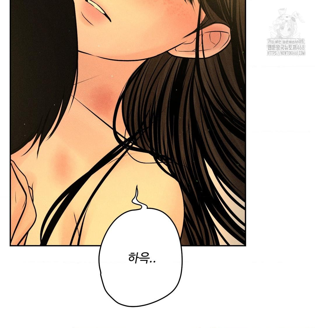 Payment for the Ride Raw Chapter 41 - Page 2