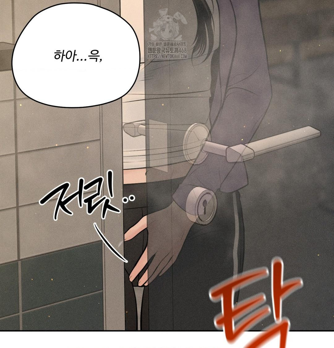 Payment for the Ride Raw Chapter 42 - Page 11