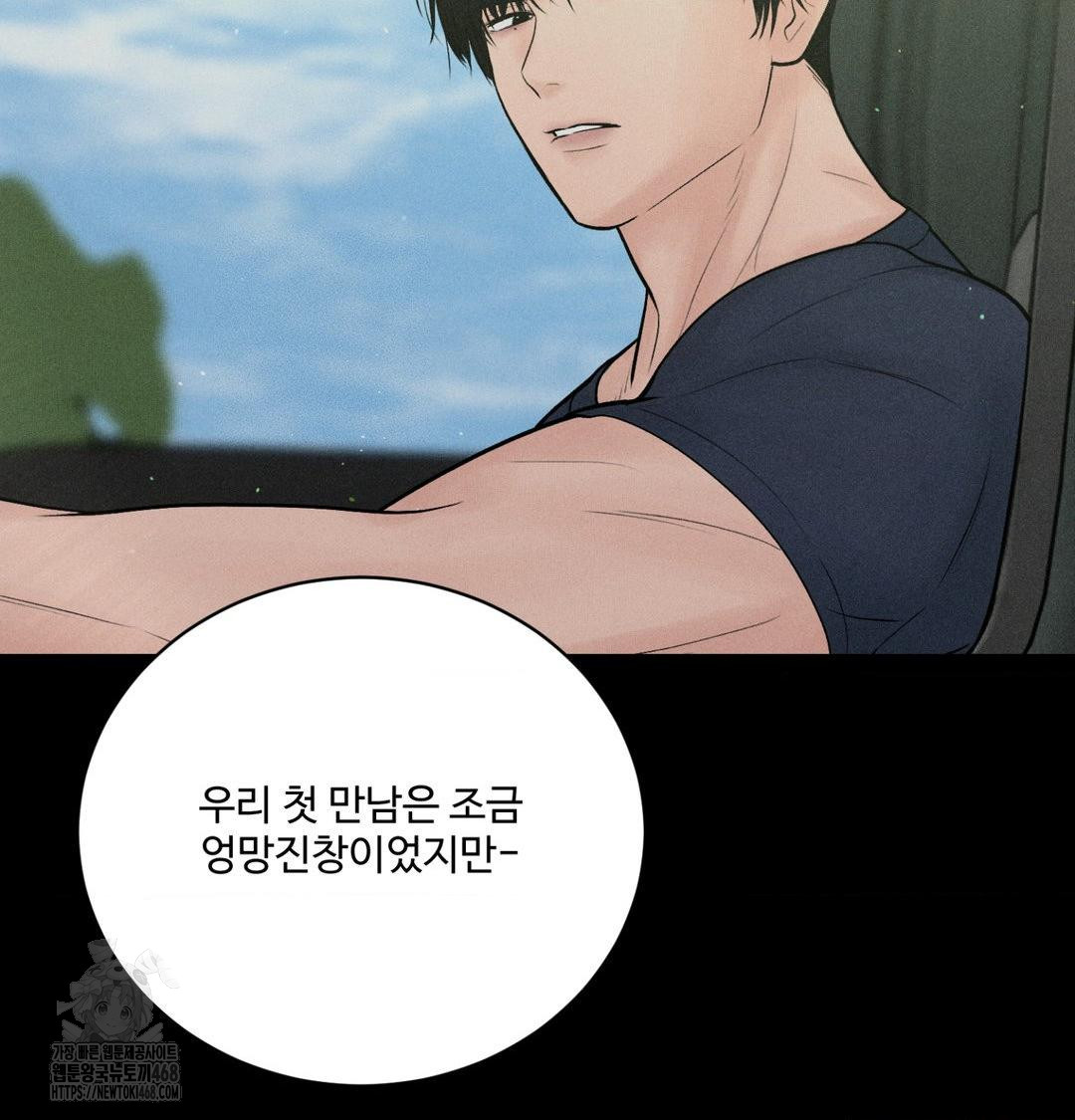 Payment for the Ride Raw Chapter 42 - Page 144